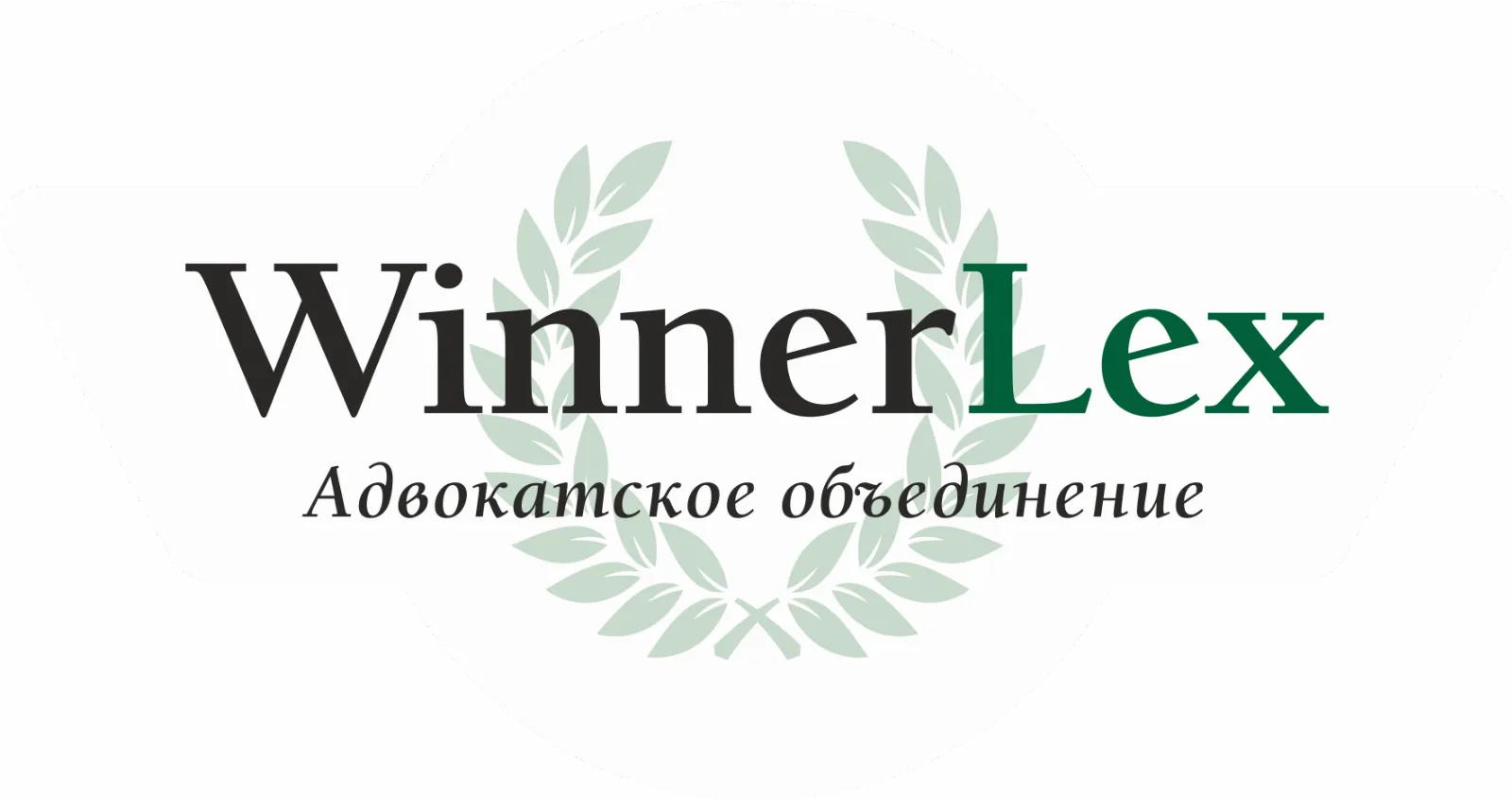 WinnerLex