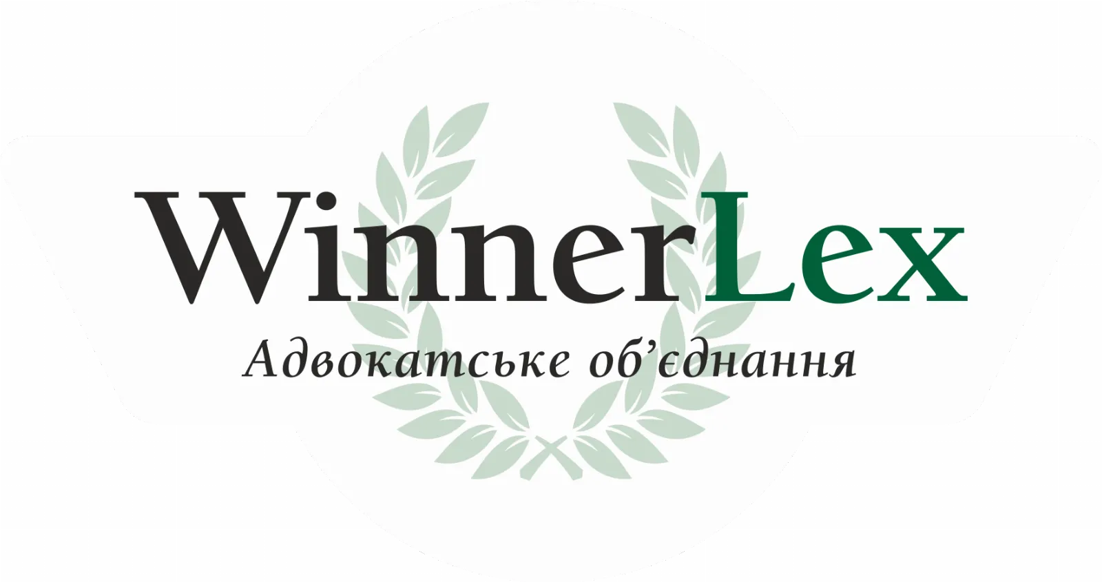 WinnerLex