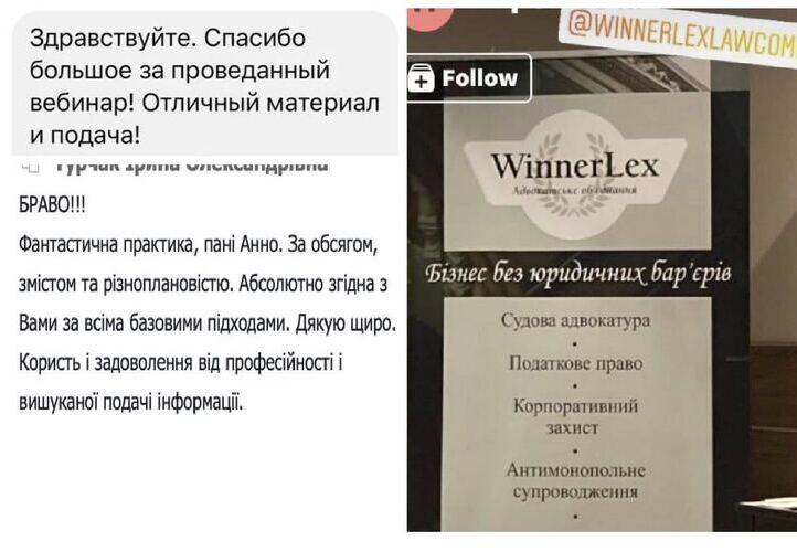 Анна Вінниченко провела бізнес-практикум “Податкові ризики у договірній роботі”