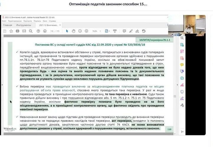 Tax control, minimization, and audits for businesses – Anna Vinnychenko held a seminar on current taxation issues.