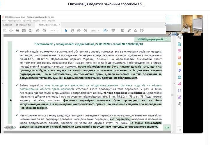 Податковий контроль, мінімізація та перевірки для бізнесу – Анна Вінниченко провела семінар з актуальних питань оподаткування