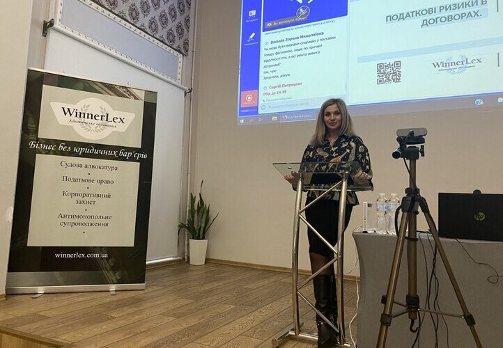 Анна Вінниченко провела бізнес-практикум “Податкові ризики в договорній роботі”