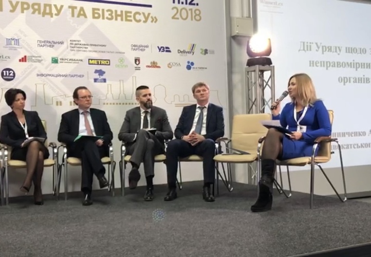 Анна Вінниченко виступила на Конференції «Нова індустріалізація», партнером якої стало АО WinnerLex
