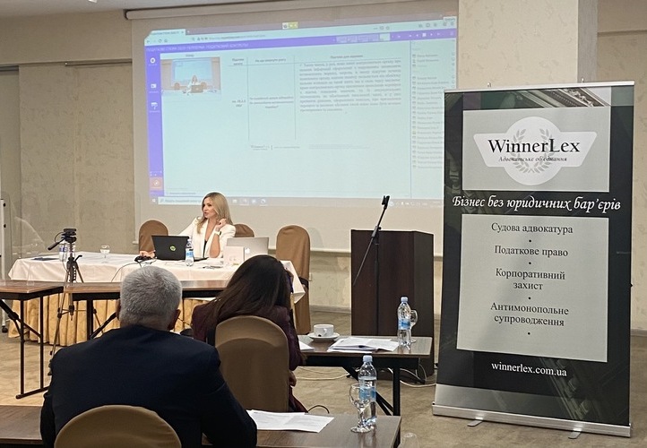 Анна Вінниченко провела семінар для керівників, бухгалтерів та фінансових директорів на тему «Ризики для бізнесу в рамках змін до податкового законодавства»