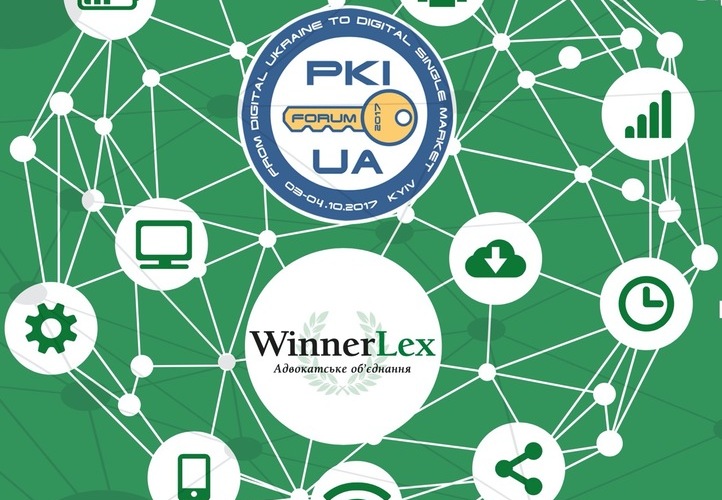 АО WinnerLex на PKI-FORUM UA 2017