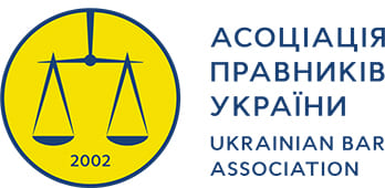 Ассоциация юристов УкраиныАссоциация юристов Украины