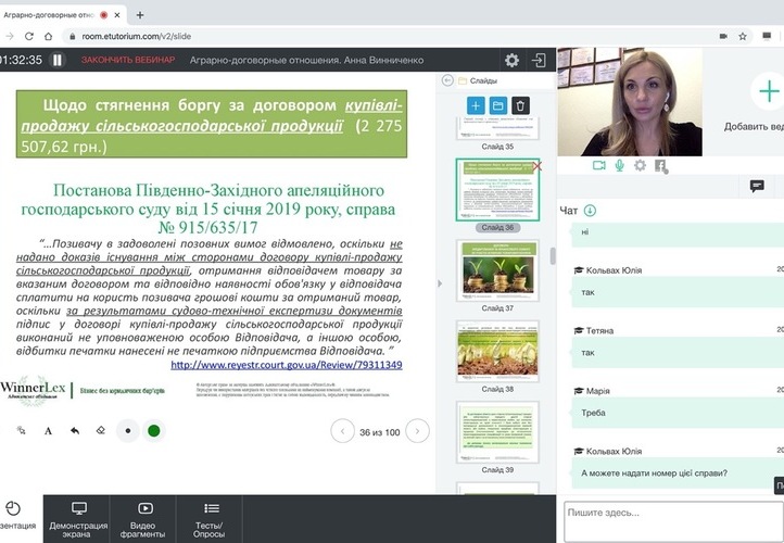Анна Вінниченко провела практичний вебінар “Аграрно-договірні відносини”