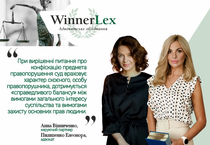 WinnerLex attorneys have protected client`s interests at return of currency values siezed by customs in the airport
