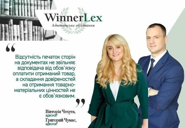 Чи можна стягнути борг з промислового гіганта? Адвокати АО WinnerLex домоглися стягнення боргу у 1,3 млн. грн. на користь клієнта