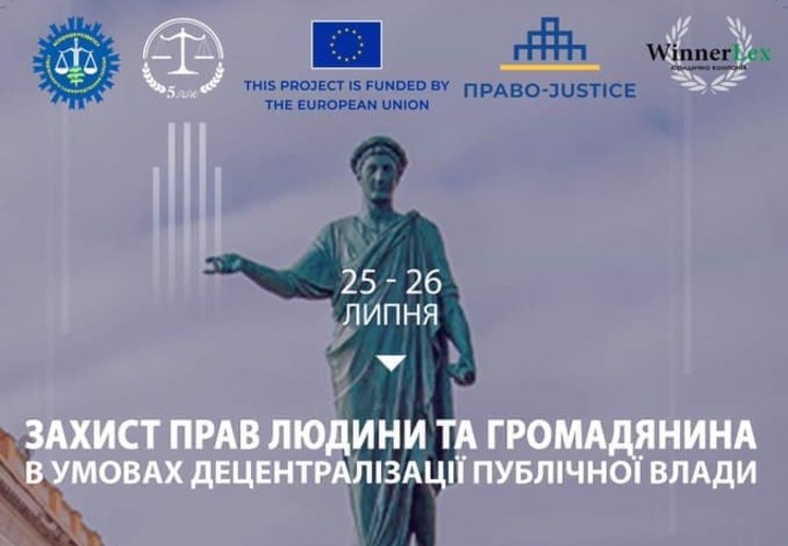 WINNERLEX BECOMES AN OFFICIAL PARTNER OF THE SCIENTIFIC AND PRACTICAL CONFERENCE “PROTECTION OF HUMAN AND CITIZEN RIGHTS UNDER THE DECENTRALIZATION OF PUBLIC AUTHORITY”