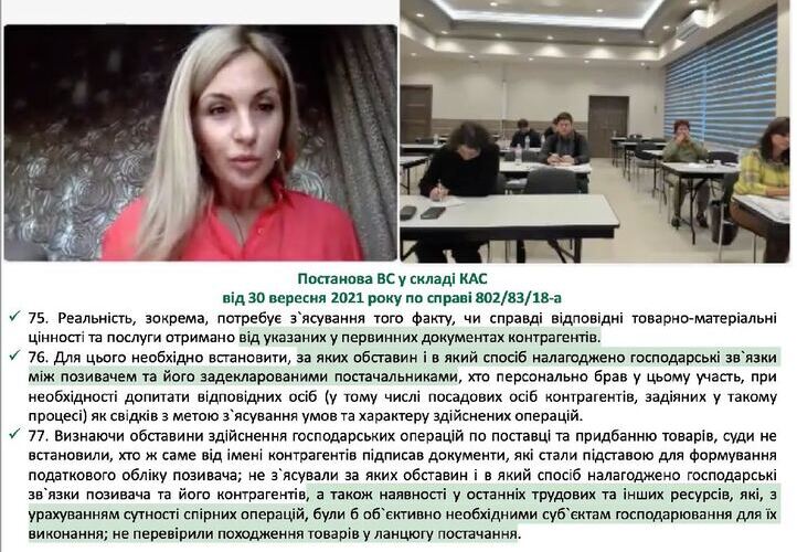 Анна Вінниченко провела бізнес-практикум “Податкові ризики у договірній роботі”