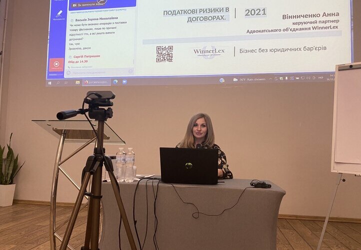 Анна Вінниченко провела бізнес-практикум “Податкові ризики в договорній роботі”