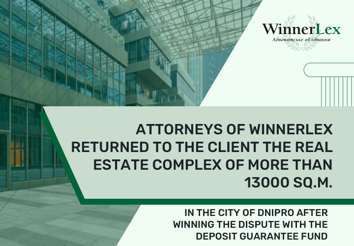 Attorneys of WinnerLex returned to the client the real estate complex of more than 13000 sq.m. in the city of Dnipro after winning tdispute with the Deposit Guarantee Fund